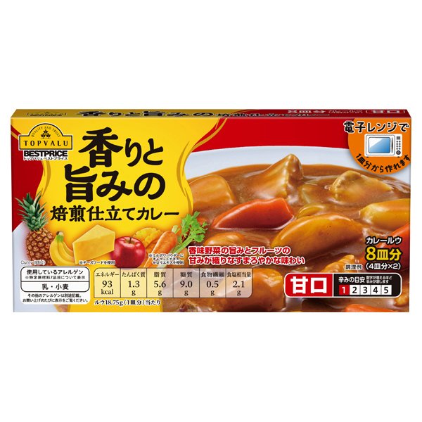 香りと旨みの焙煎仕立てカレー 甘口