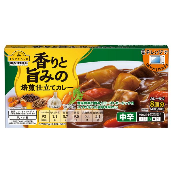 香りと旨みの焙煎仕立てカレー 中辛