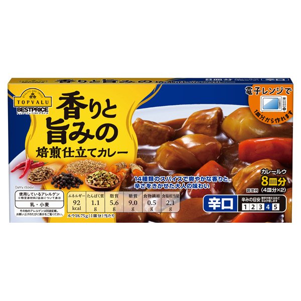 香りと旨みの焙煎仕立てカレー 辛口