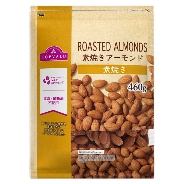 素焼きアーモンド