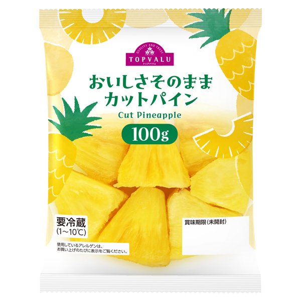 おいしさそのままカットパイン