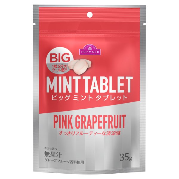 BIGタブピンクグレープ