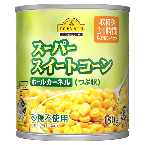 スーパースイートコーン