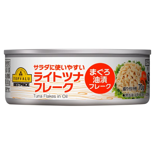 ライトツナフレーク