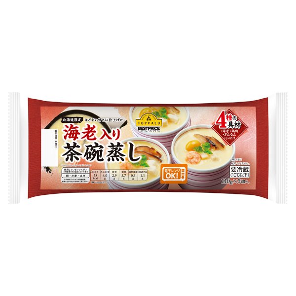 4種の具材 茶碗蒸し えび入り