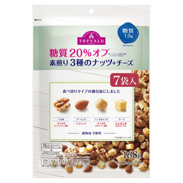 糖質20%オフ 素煎り3種のナッツ+チーズ