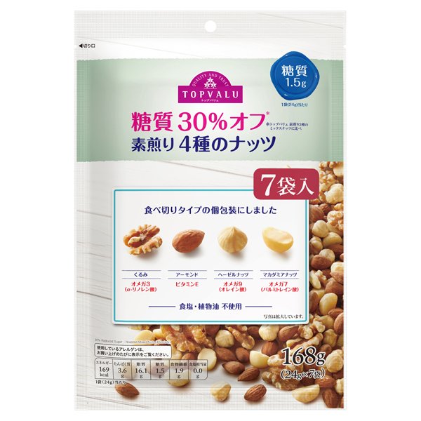 糖質30%オフ 素煎り4種のナッツ