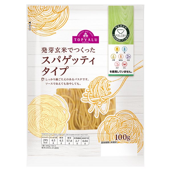 やさしごはん発芽玄米でつくったスパゲッティタイプ