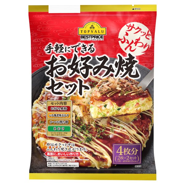 手軽にできるお好み焼セット