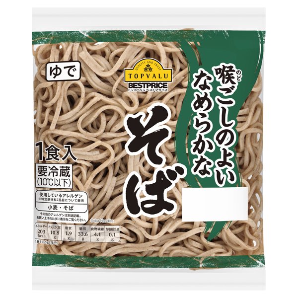 喉ごしのよいなめらかなそば