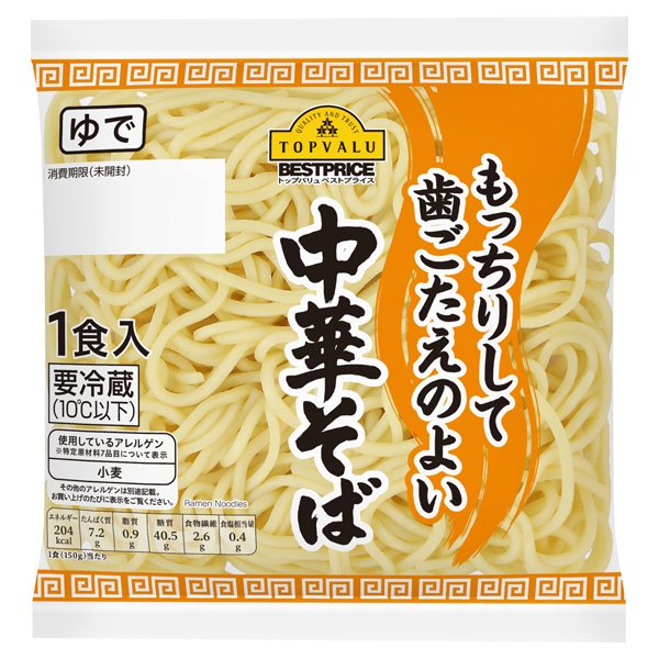 もっちりして歯ごたえのよい中華そば