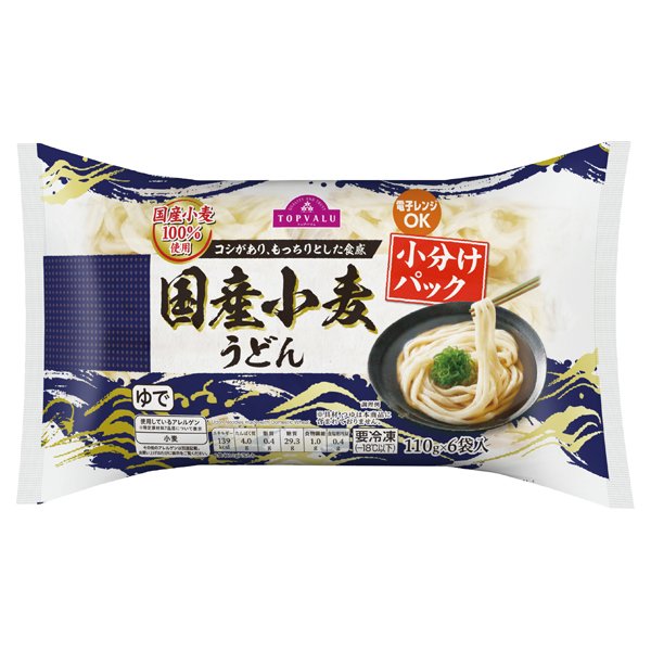 国産小麦うどん 小分けパック