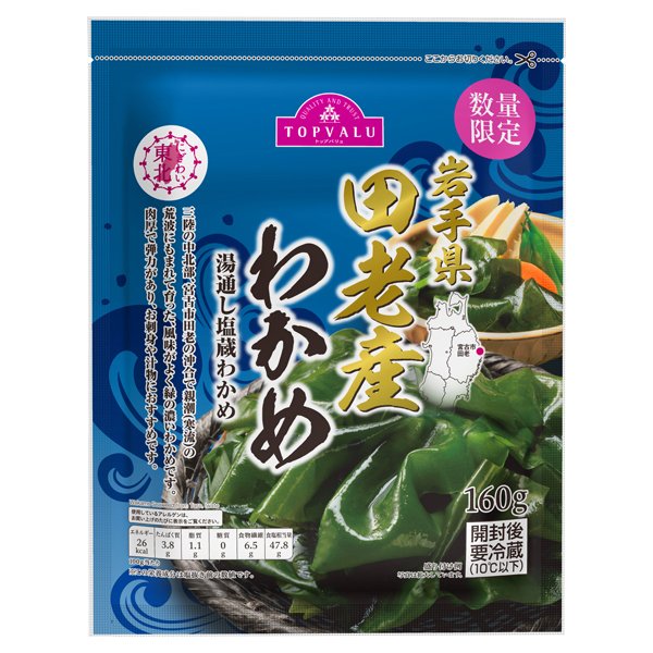 岩手県産田老産わかめ