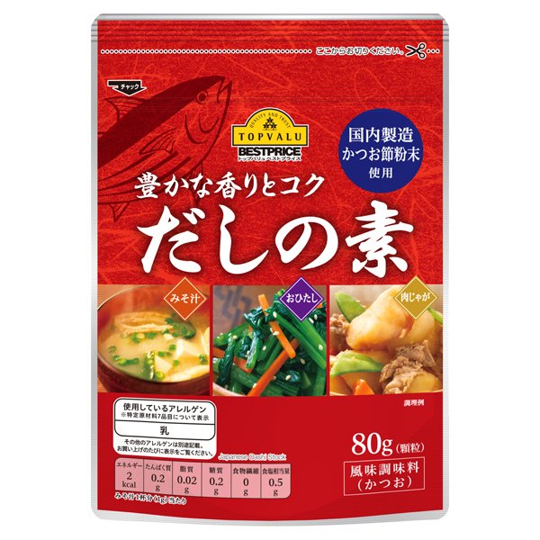 豊かな香りとコクだしの素