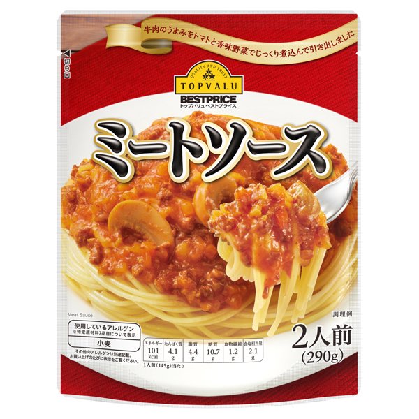 ミートソース(西)