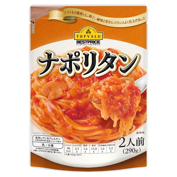 ナポリタン(東)