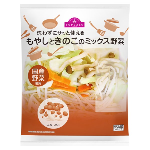 洗わずにサッと使える もやしときのこのミックス野菜