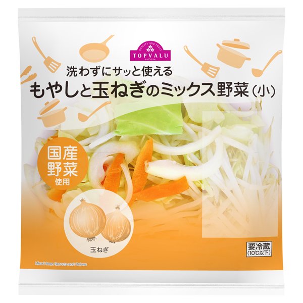 洗わずにサッと使える もやしと玉ねぎミックス野菜(小)