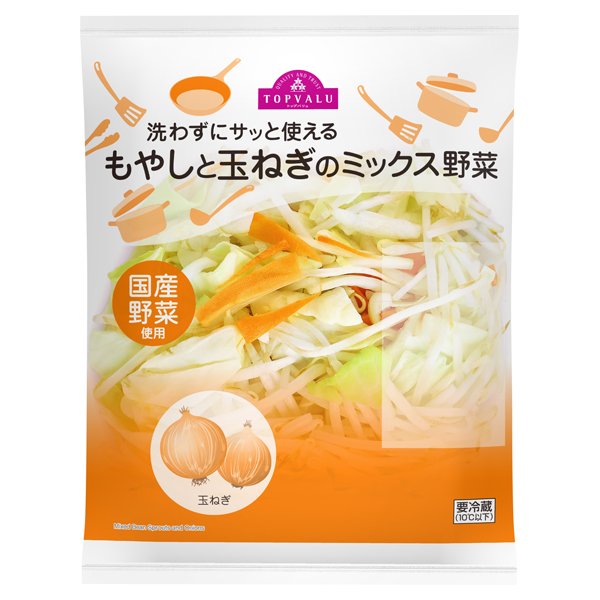 洗わずにサッと使える もやしと玉ねぎミックス野菜