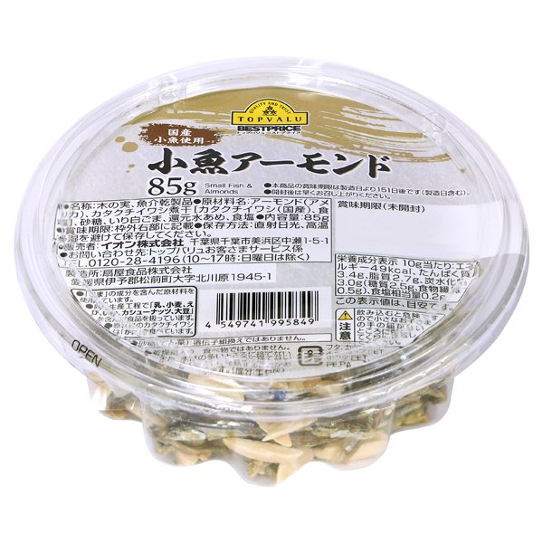 カップタイプ小魚アーモンド