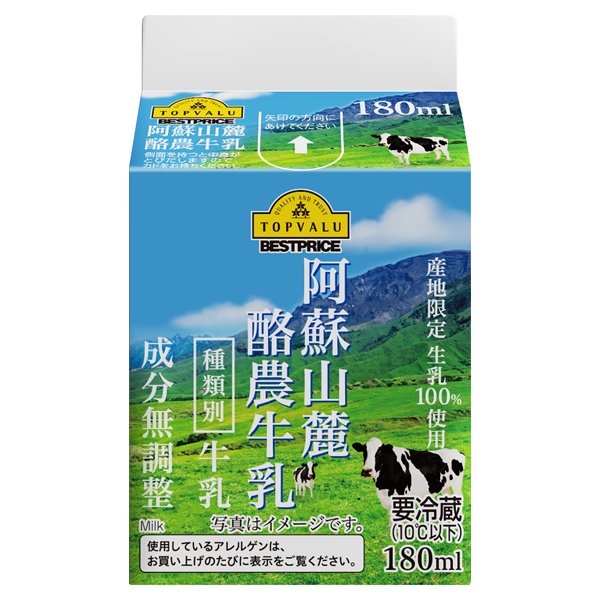 阿蘇山麓酪農牛乳