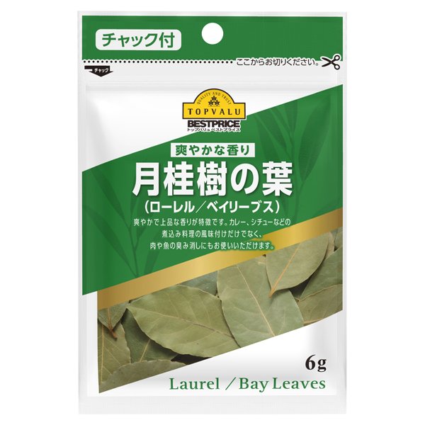 爽やかな香り月桂樹の葉(ローレル/ベイリーブス)チャック付