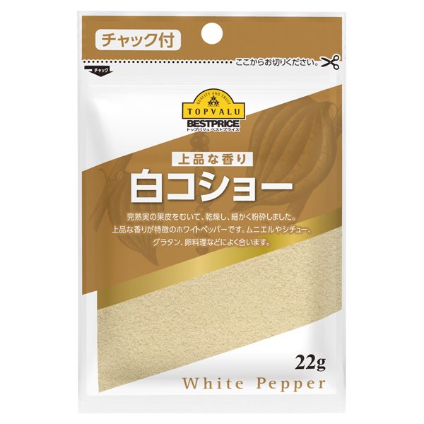 上品な香り白コショー(袋)