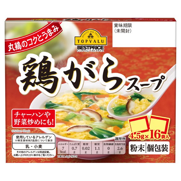 鶏がらスープ粉末 個包装