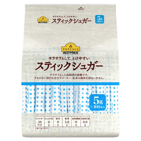 サラサラとして、とけやすいスティックシュガー