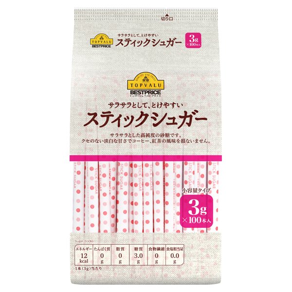 サラサラとして、とけやすいスティックシュガー