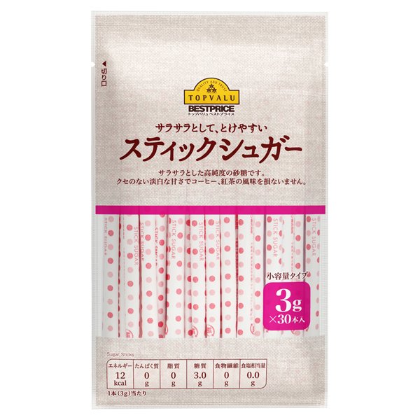 サラサラとして、とけやすいスティックシュガー