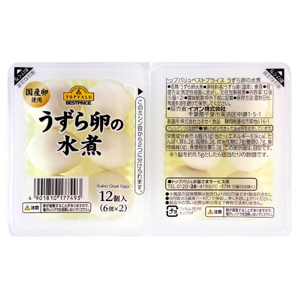 うずら卵の水煮