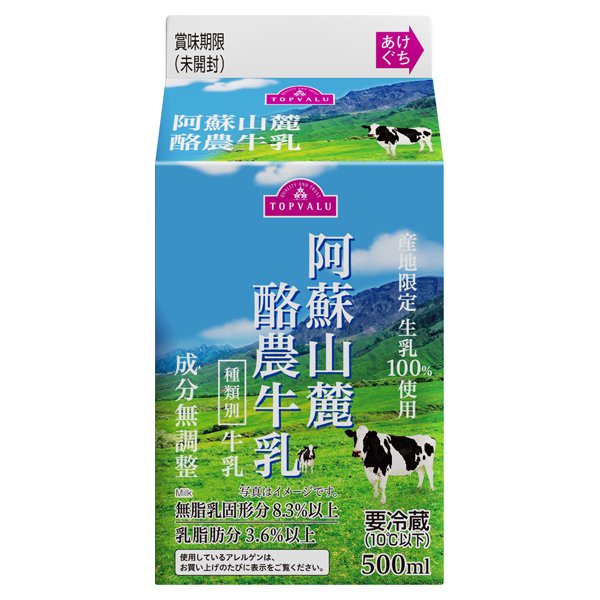 阿蘇山麓酪農牛乳