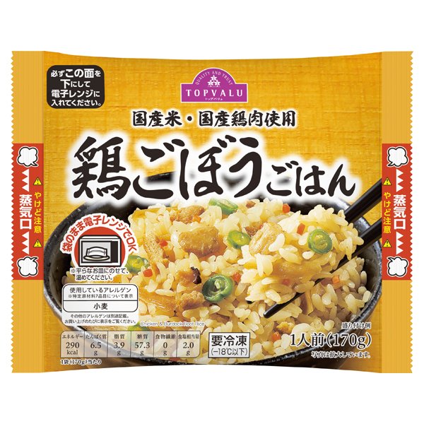 鶏ごぼうごはん