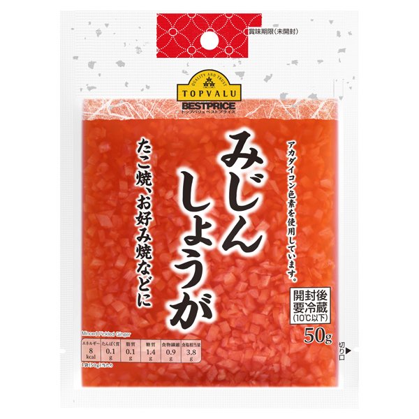 みじんしょうが