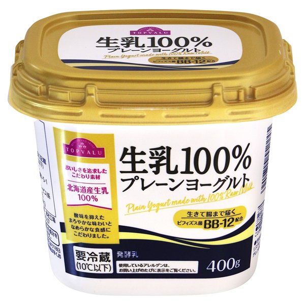 生乳100%プレーンヨーグルト