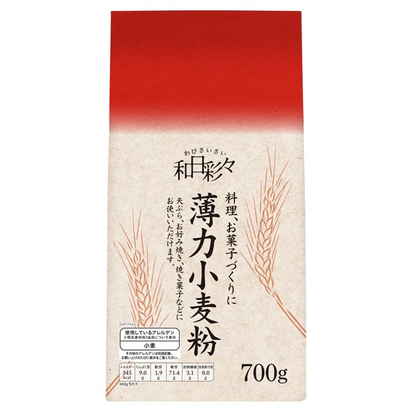 わびさいさい 薄力小麦粉