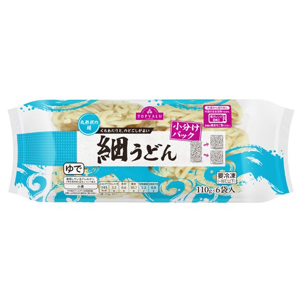 細うどん 小分けパック
