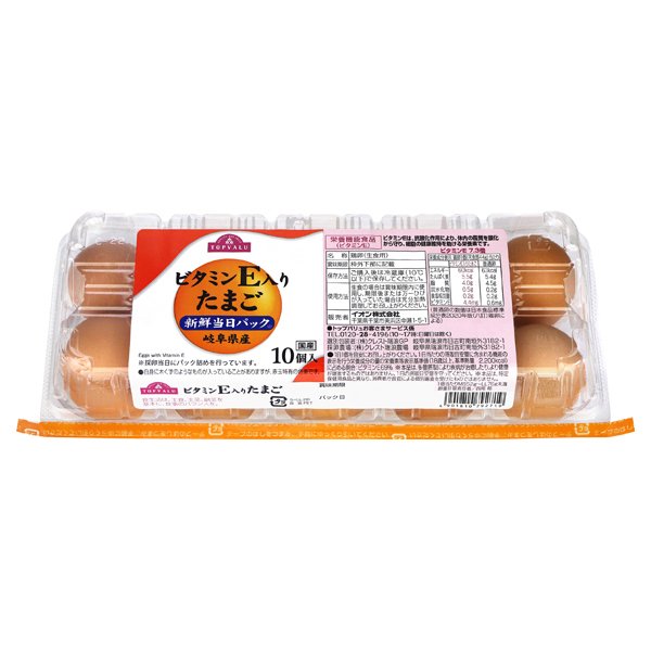 ビタミンE入りたまご