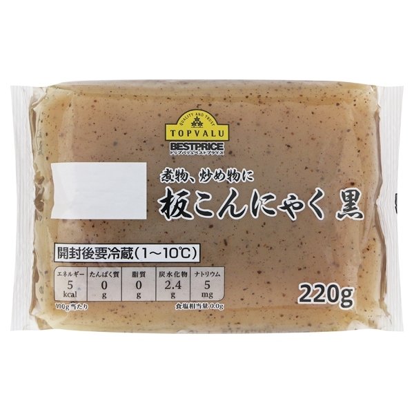 板こんにゃく 黒