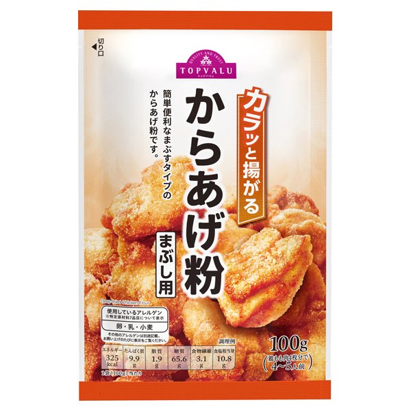 カラッと揚がるからあげ粉まぶし用