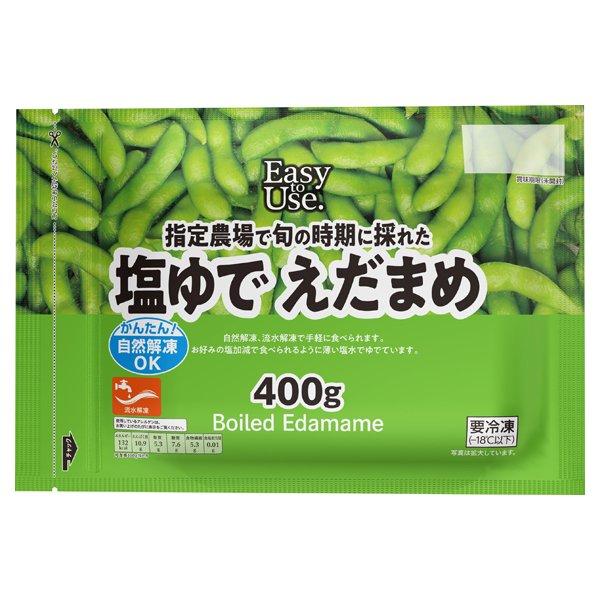 塩茹でえだまめ