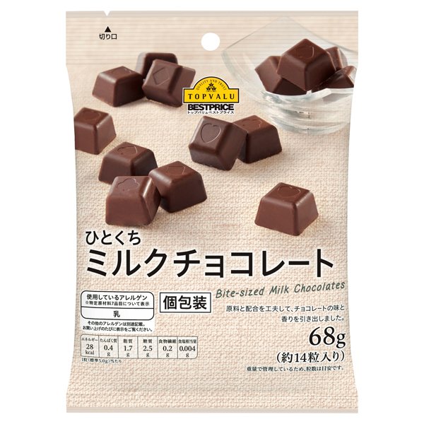 ミルクチョコレート ひとくちタイプ(西日本)
