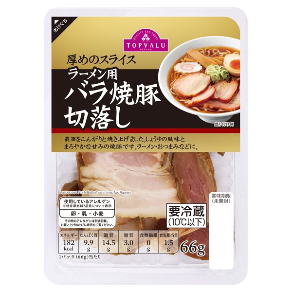 ラーメン用バラ焼豚切落し