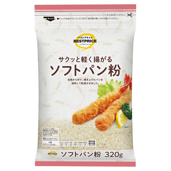 サクッと軽く揚がるソフトパン粉