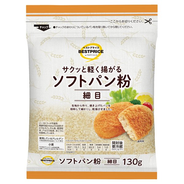 サクッと軽く揚がるソフトパン粉細目(中部以北)