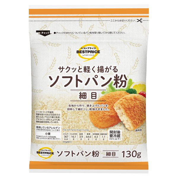 サクッと軽く揚がるソフトパン粉細目(関西以西)