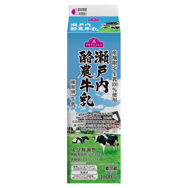 瀬戸内酪農牛乳