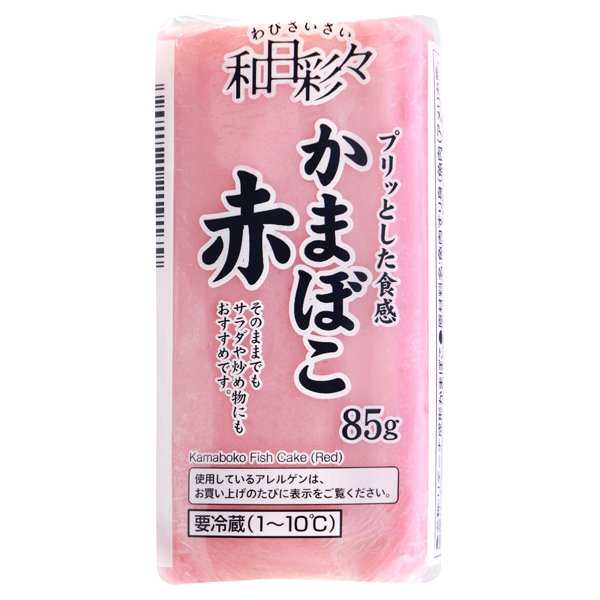 かまぼこ赤