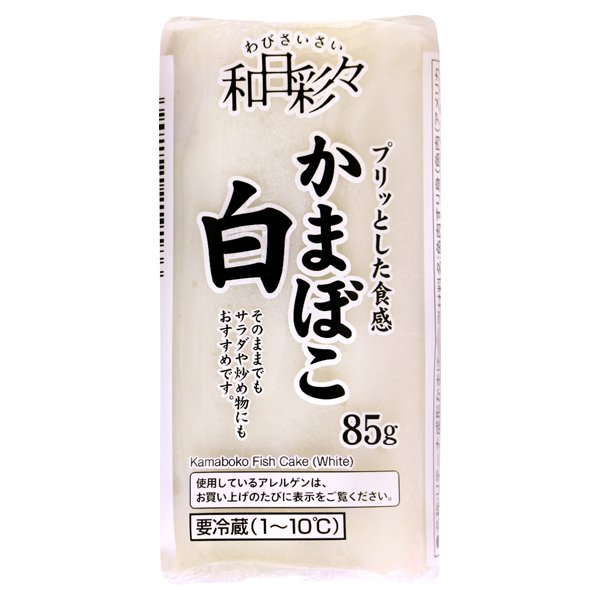かまぼこ白